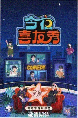 城市夜行 海报
